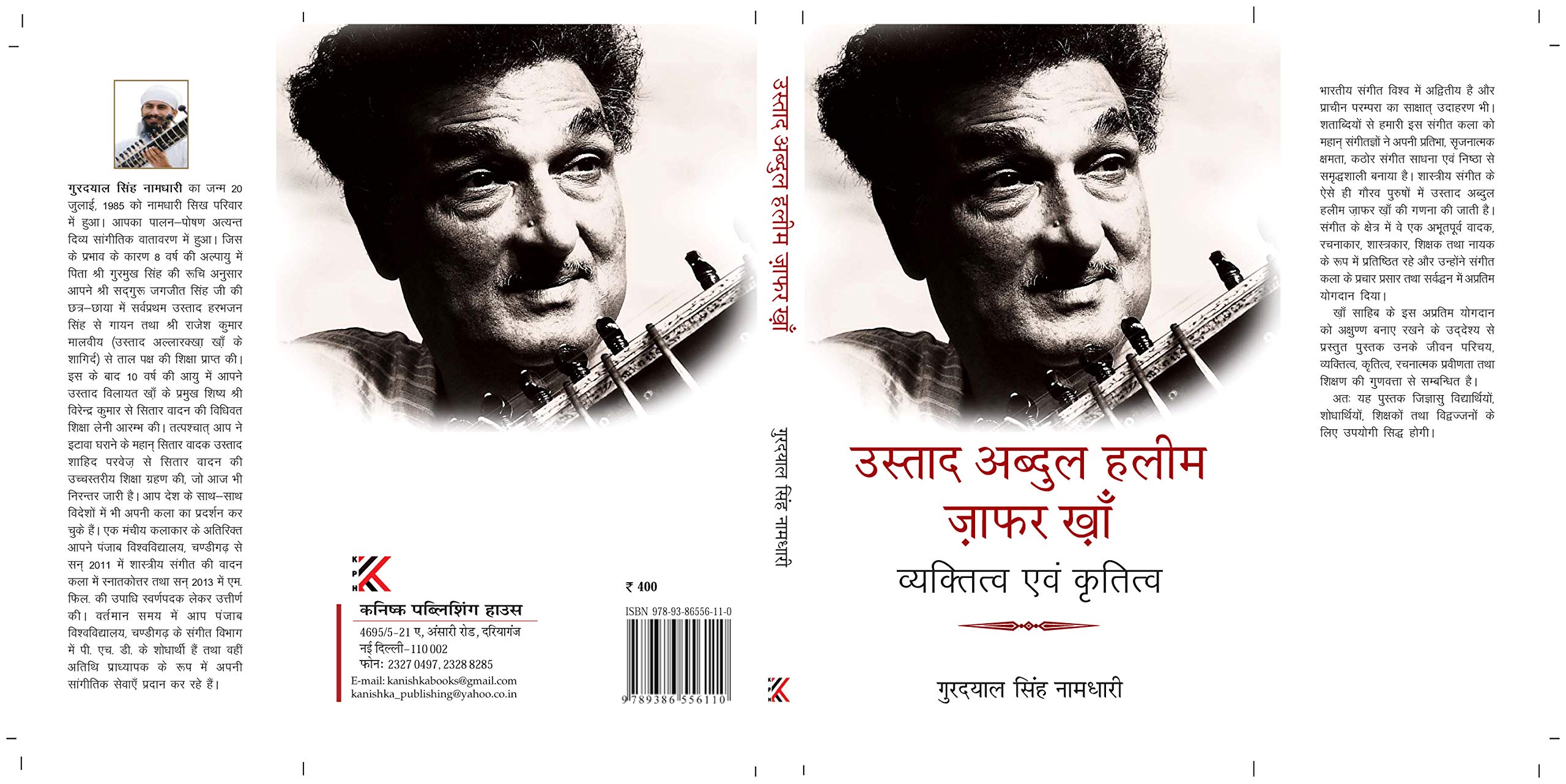 USTAD ABDUL HALEEM ZAFAR KHAN