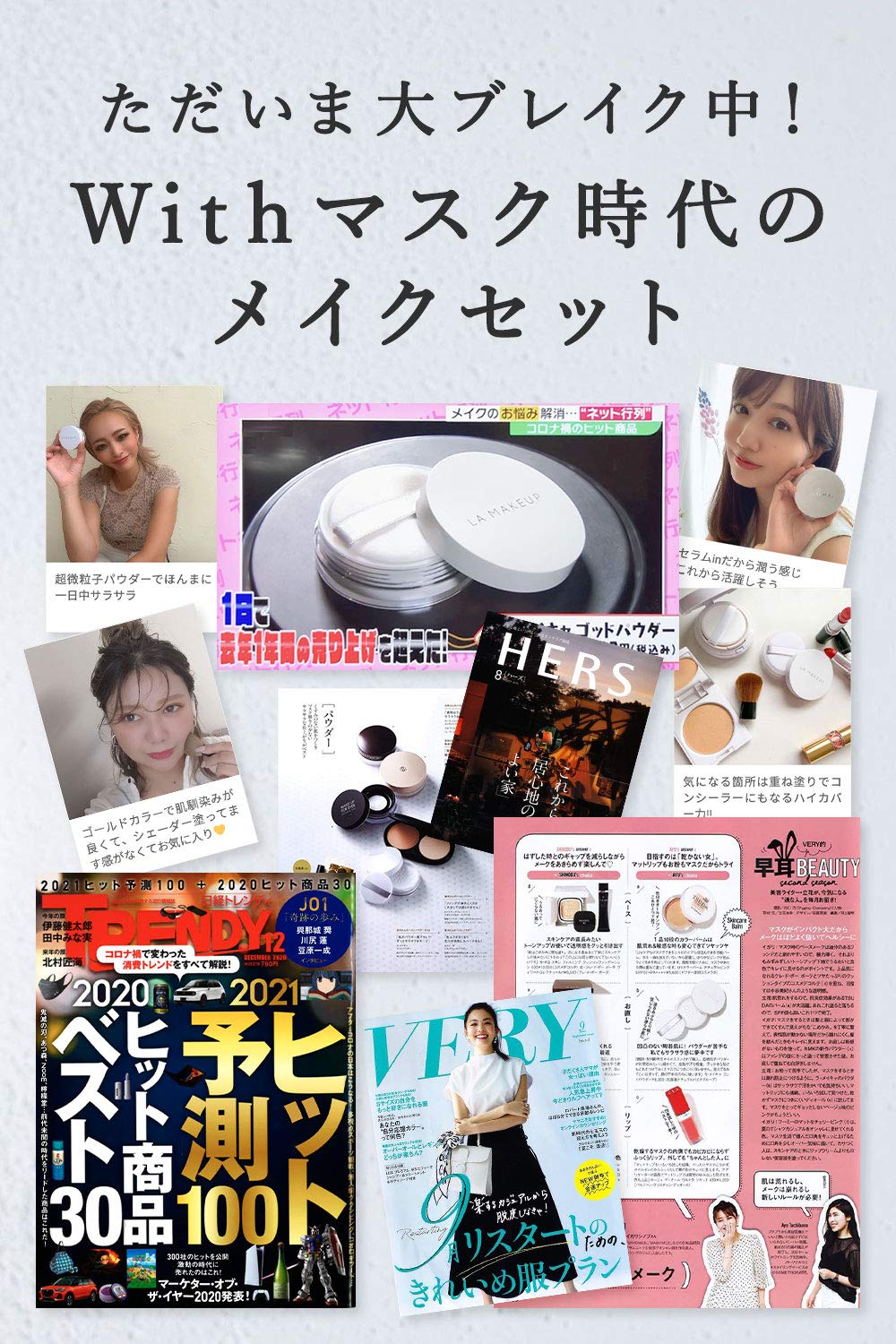 Amazon.co.jp: ラ・メイキャ マスクメイク 3点セット ゴッドパウダー