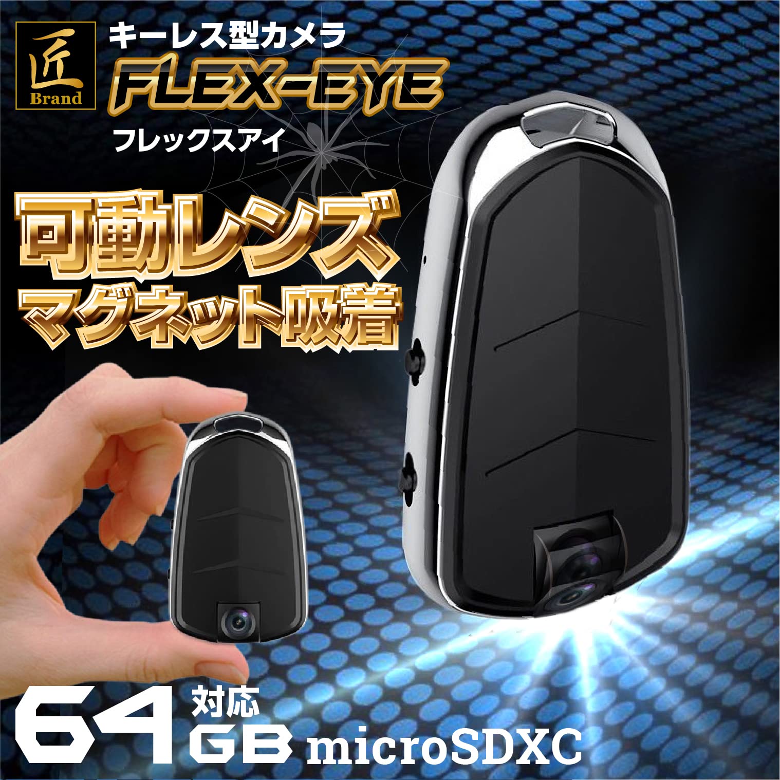 Amazon | 匠ブランド 防犯カメラ (4K / キーレス/リモコンカメラ) 小型