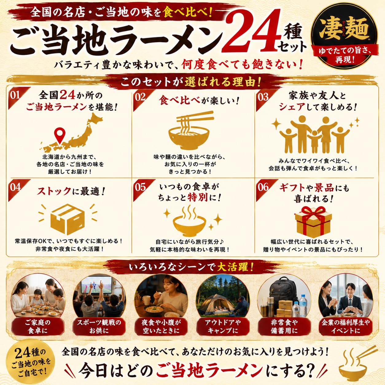 Amazon.co.jp: カップ麺 詰め合わせ 箱買い ヤマダイ 凄麺 カップ