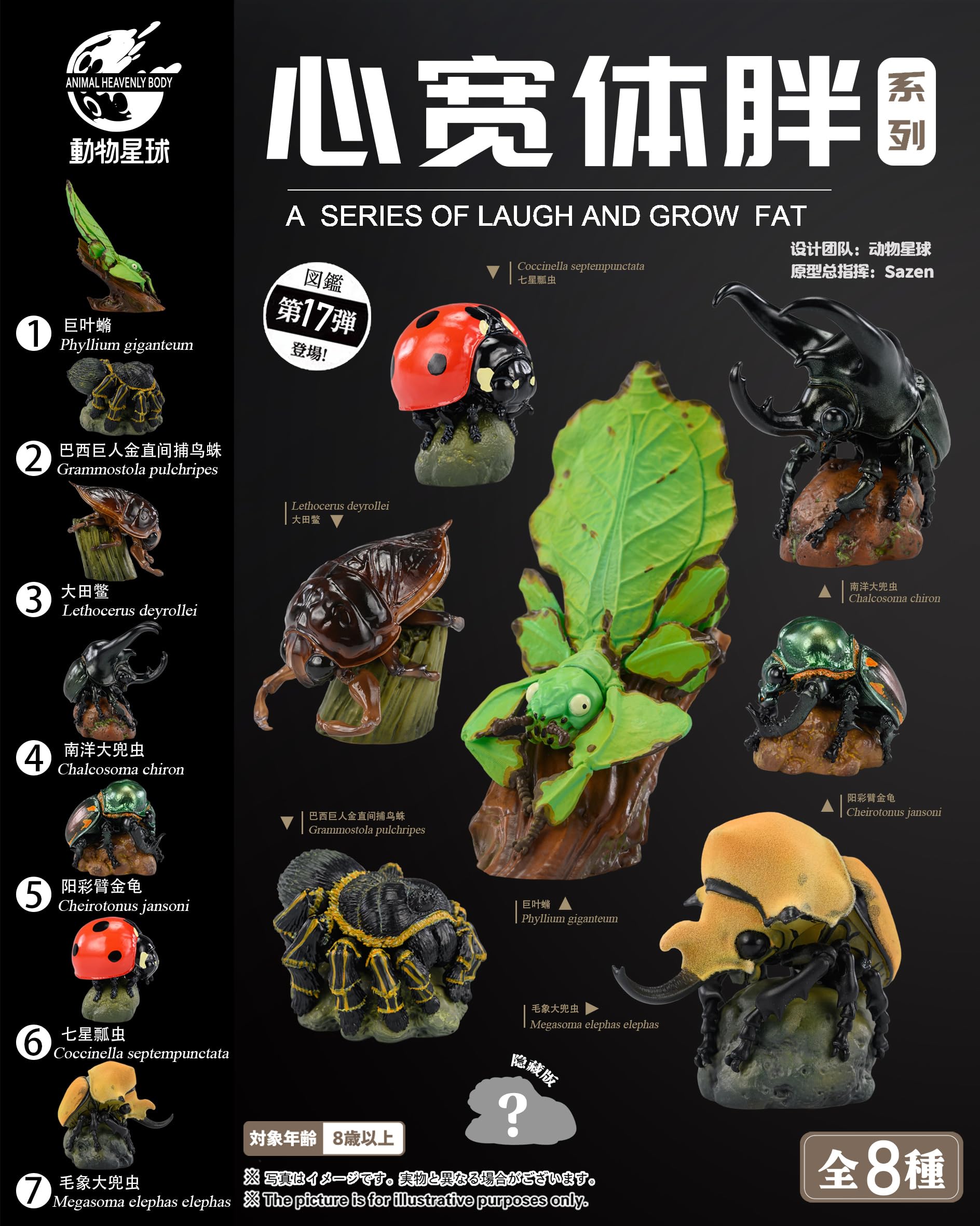 Amazon.co.jp: BACALYSO | Animal Planet, Insect Insects