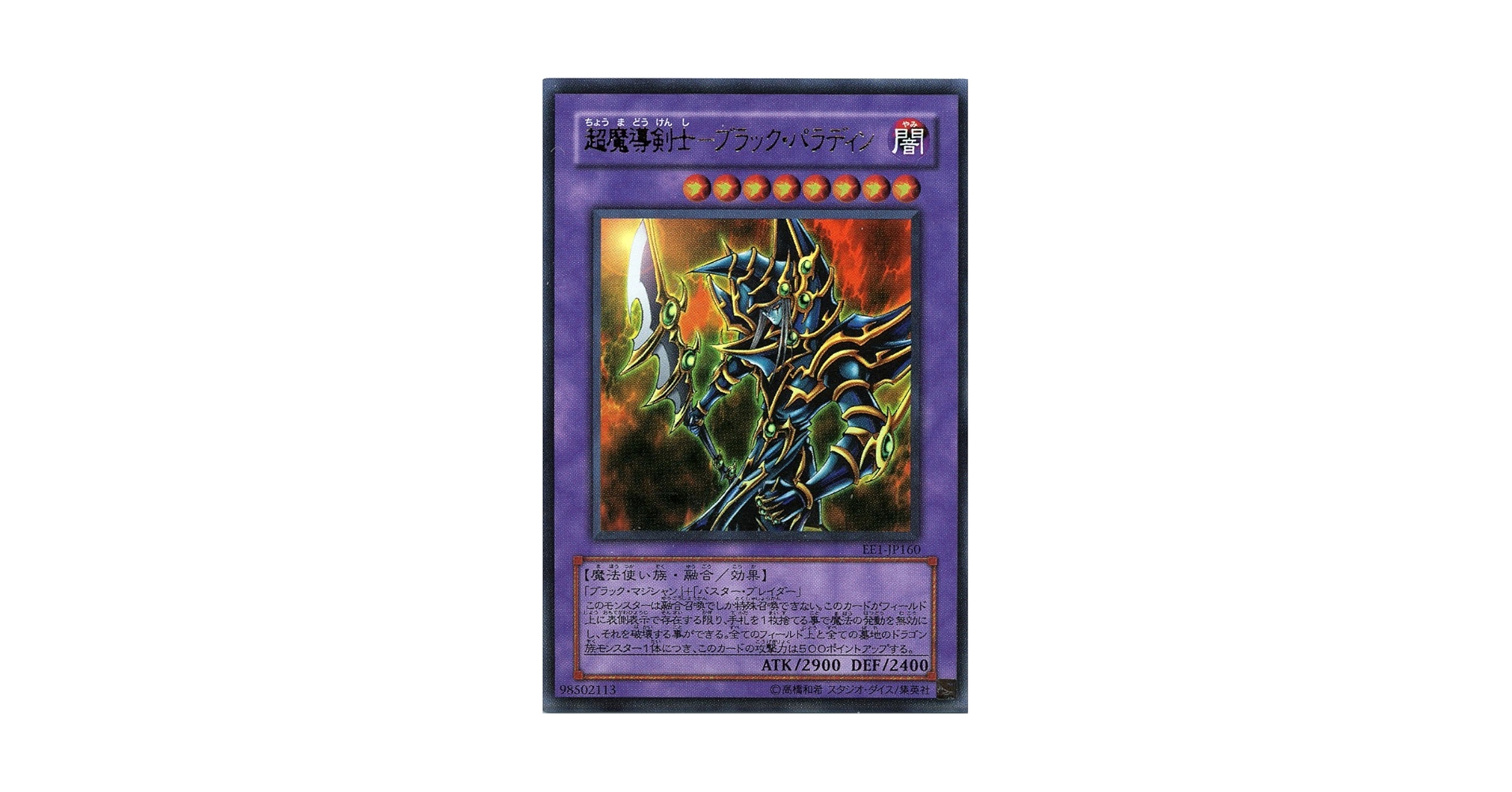 遊戯王 ブラックパラディン 拡散する波動セット 遊戯王 ブラックパラディン 拡散する波動セット 遊戯王 ブラック
