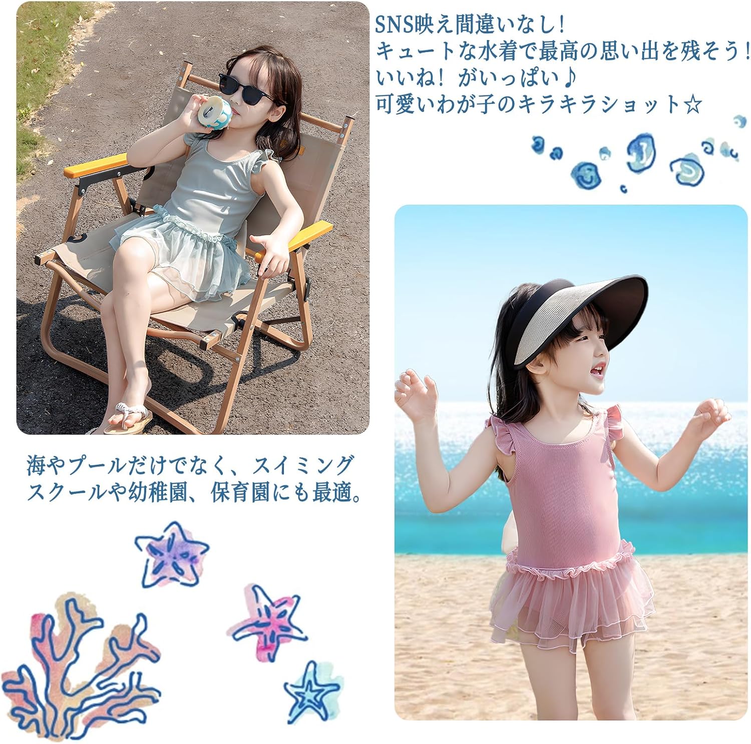 海 プール なう