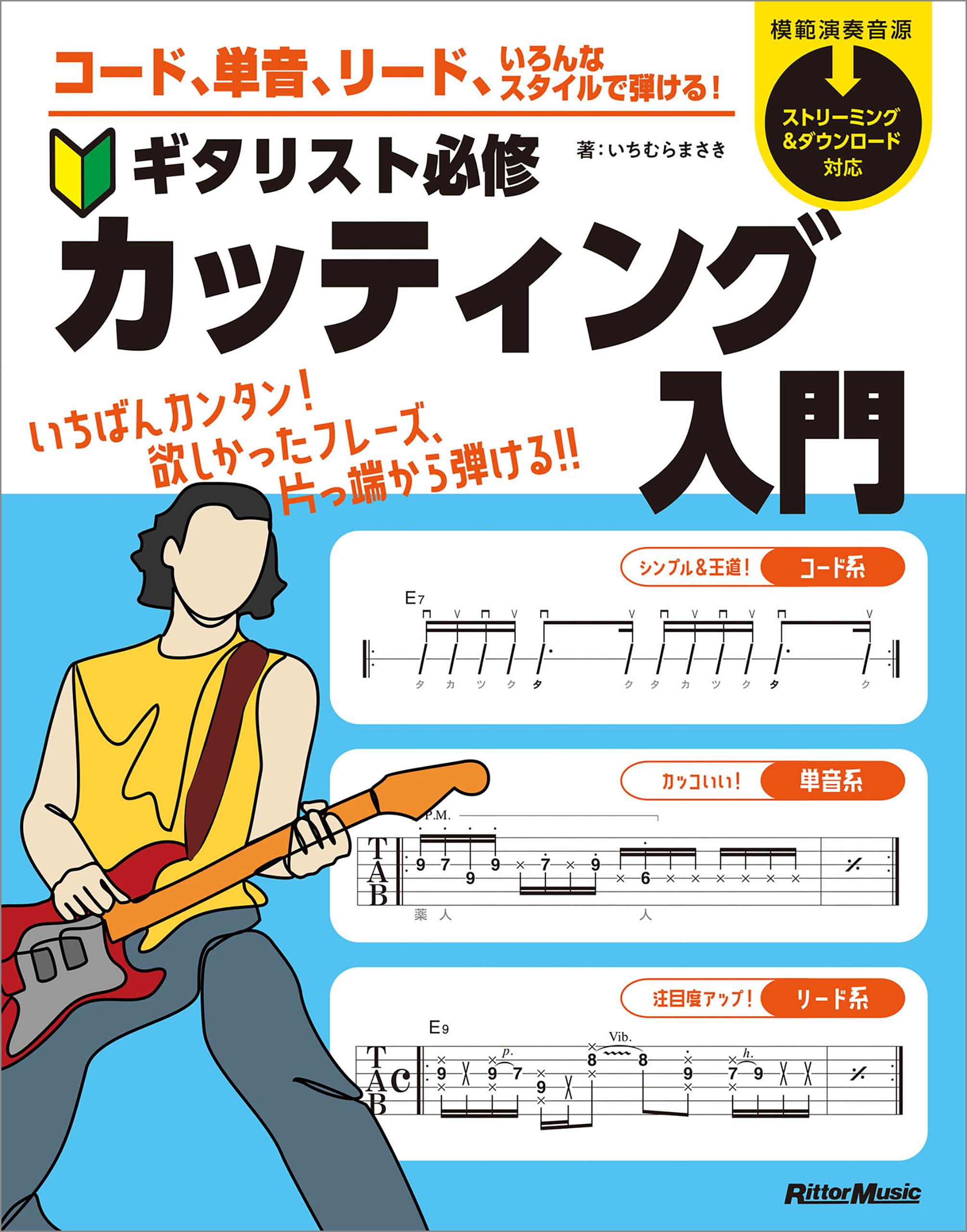 Amazon.co.jp: リットーミュージック: 本、バイオグラフィー、最新