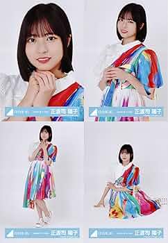 Amazon.co.jp: 日向坂46 生写真 夏フェス衣装 2024年 4種コンプ 正源司