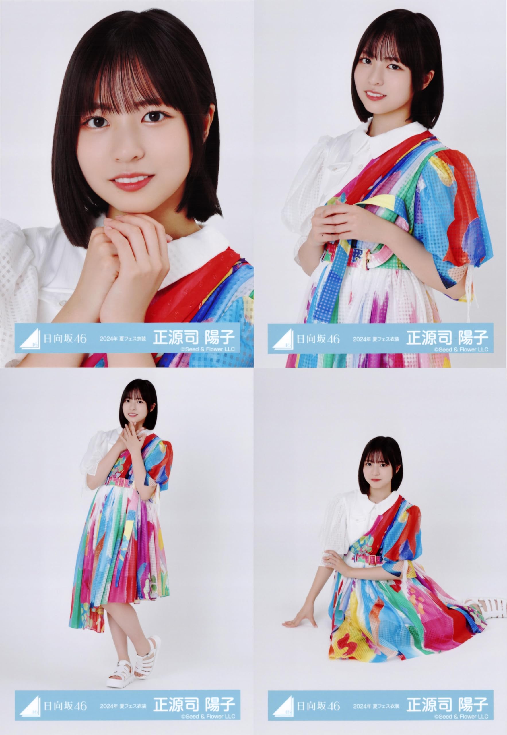 Amazon.co.jp: 日向坂46 生写真 夏フェス衣装 2024年 4種コンプ
