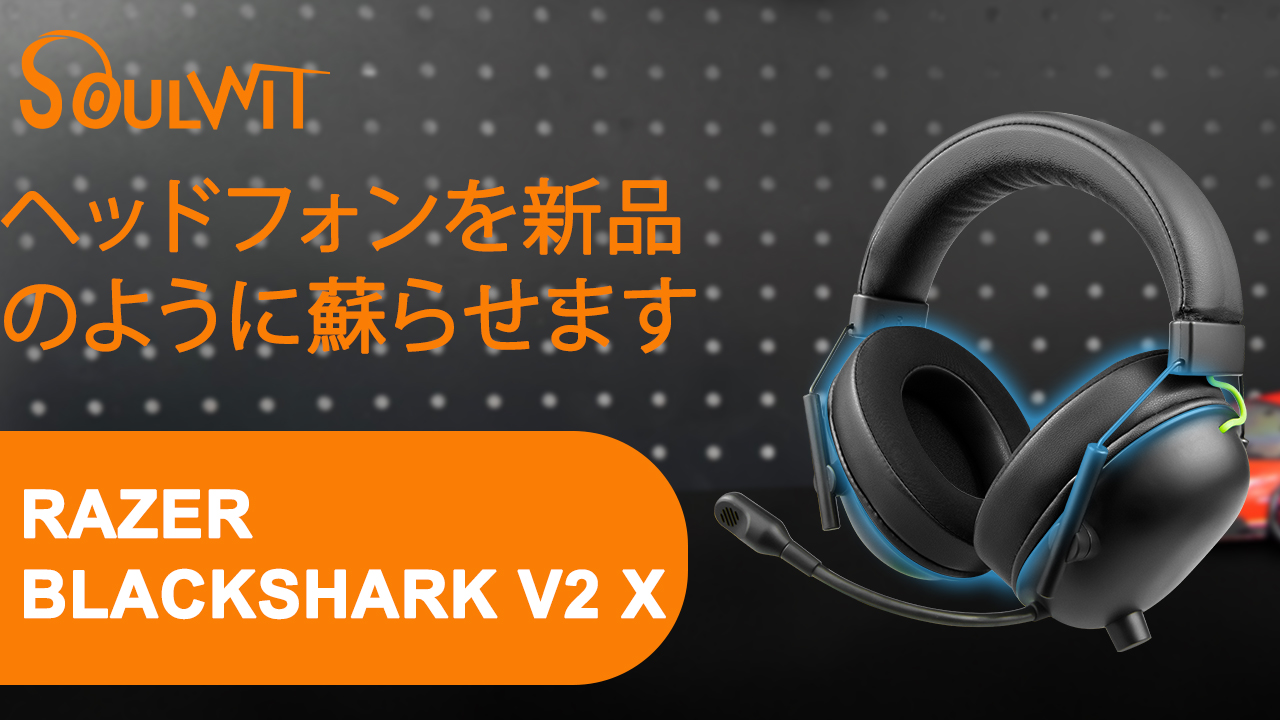 Amazon | SOULWIT 冷却ジェル パッド イヤーパッド for Razer