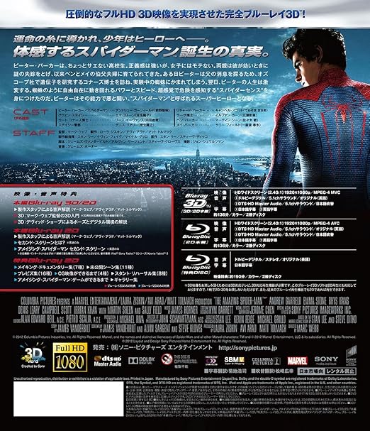 Amazon Com アメイジング スパイダーマンtm In 3d Blu Ray Movies Tv