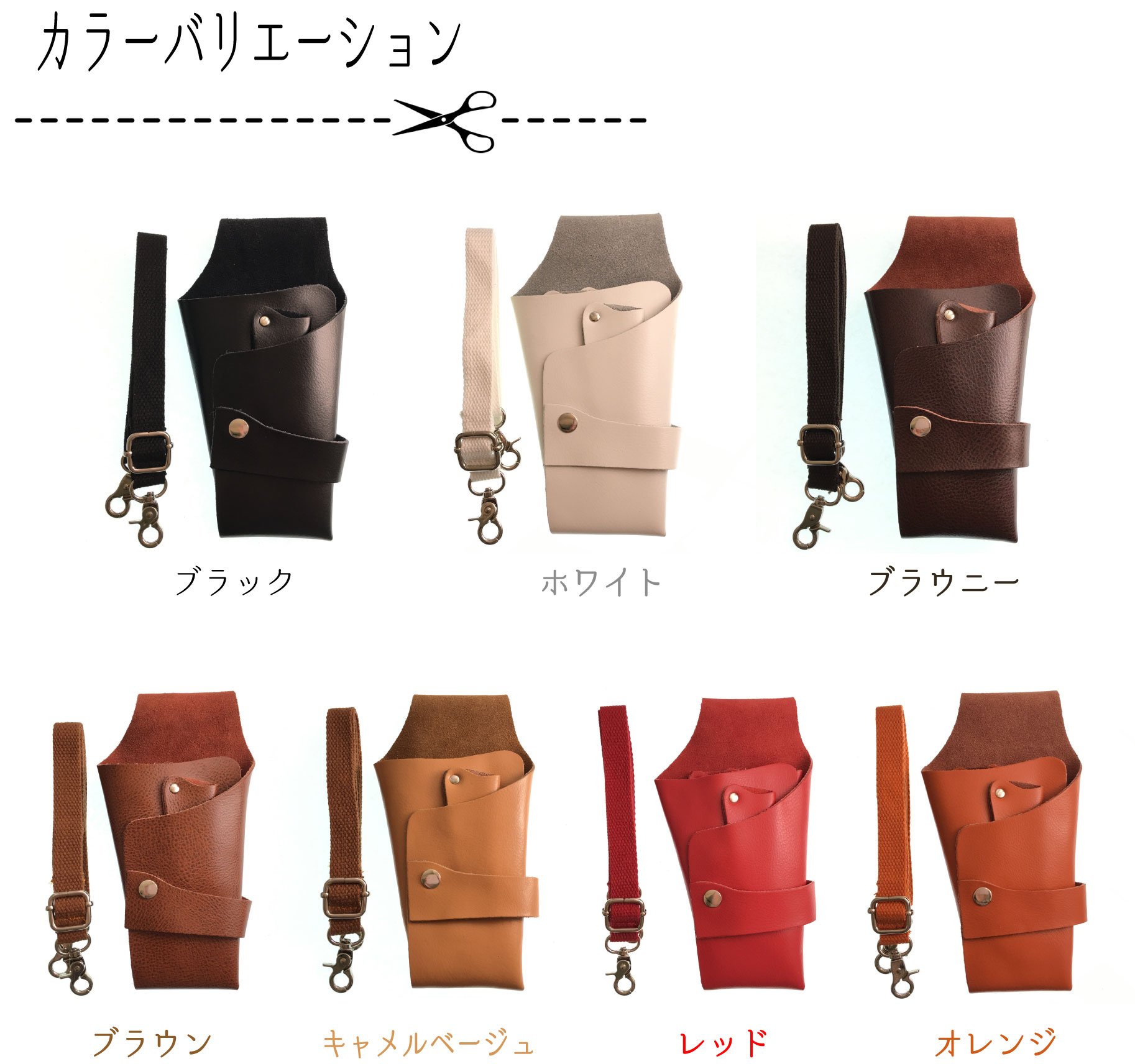 シザーケース 000000000063_PYa5ccQ.jpg