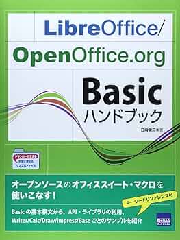 【中古】 これ一冊で完全理解ＬｉｂｒｅＯｆｆｉｃｅ/日経ＢＰ/日経Ｌｉｎｕｘ編集部 81m9v1hFebL._UF350,350_QL50_.jpg