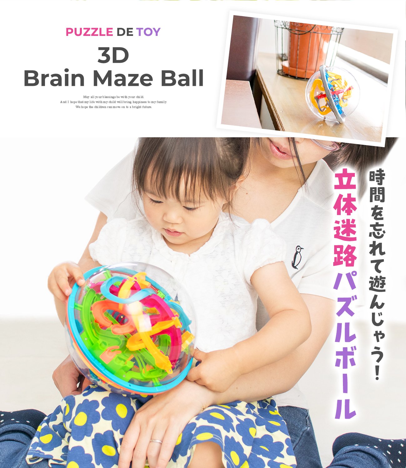 Amazon.co.jp: 3Dブレインメイズボール バランスゲーム 知育ゲーム 