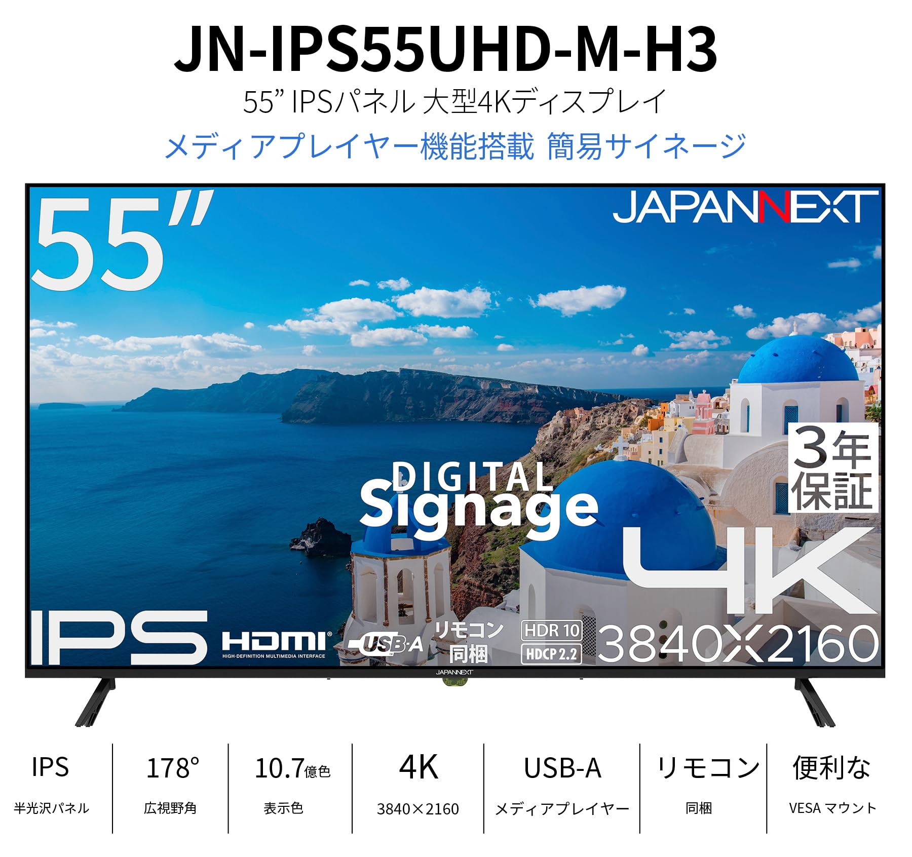 Amazon.co.jp: 【3年保証モデル】 JAPANNEXT 55インチ IPSパネル搭載
