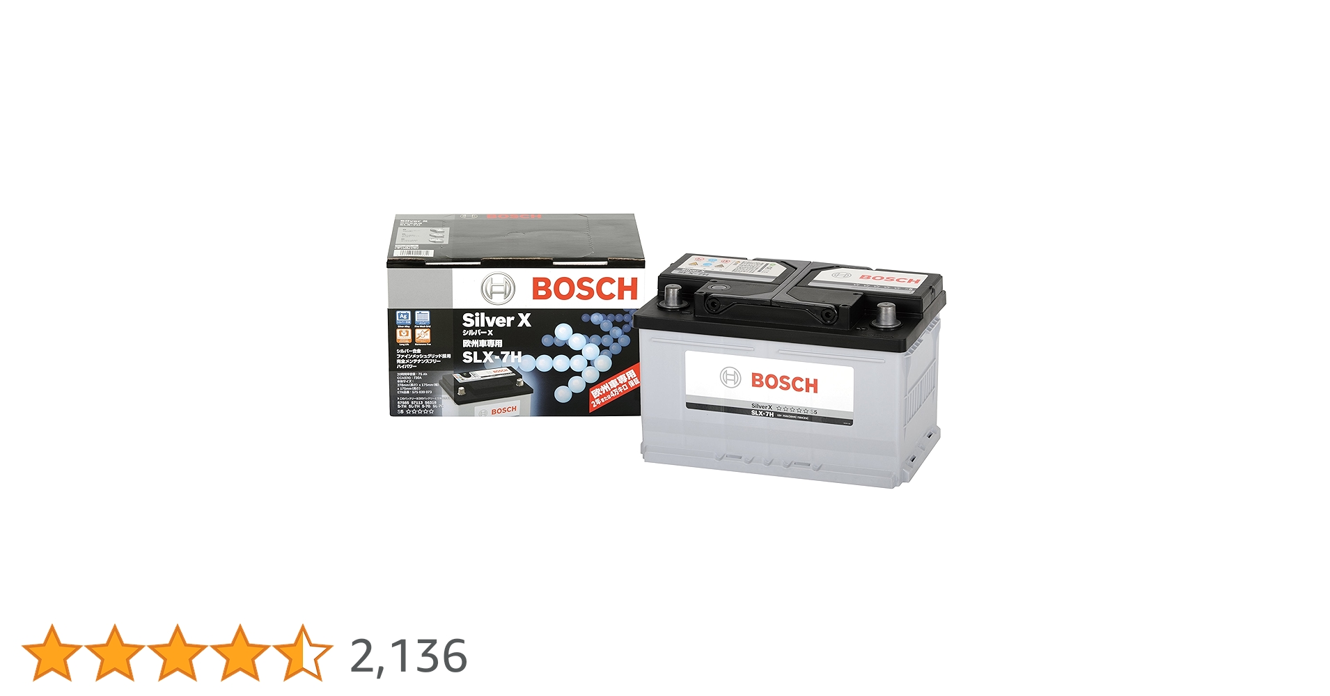 BOSCH Silver X SLX-7H バッテリー本体 BOSCH（DIY、工具） SLX-7H シルバー Xバッテリー BOSCH