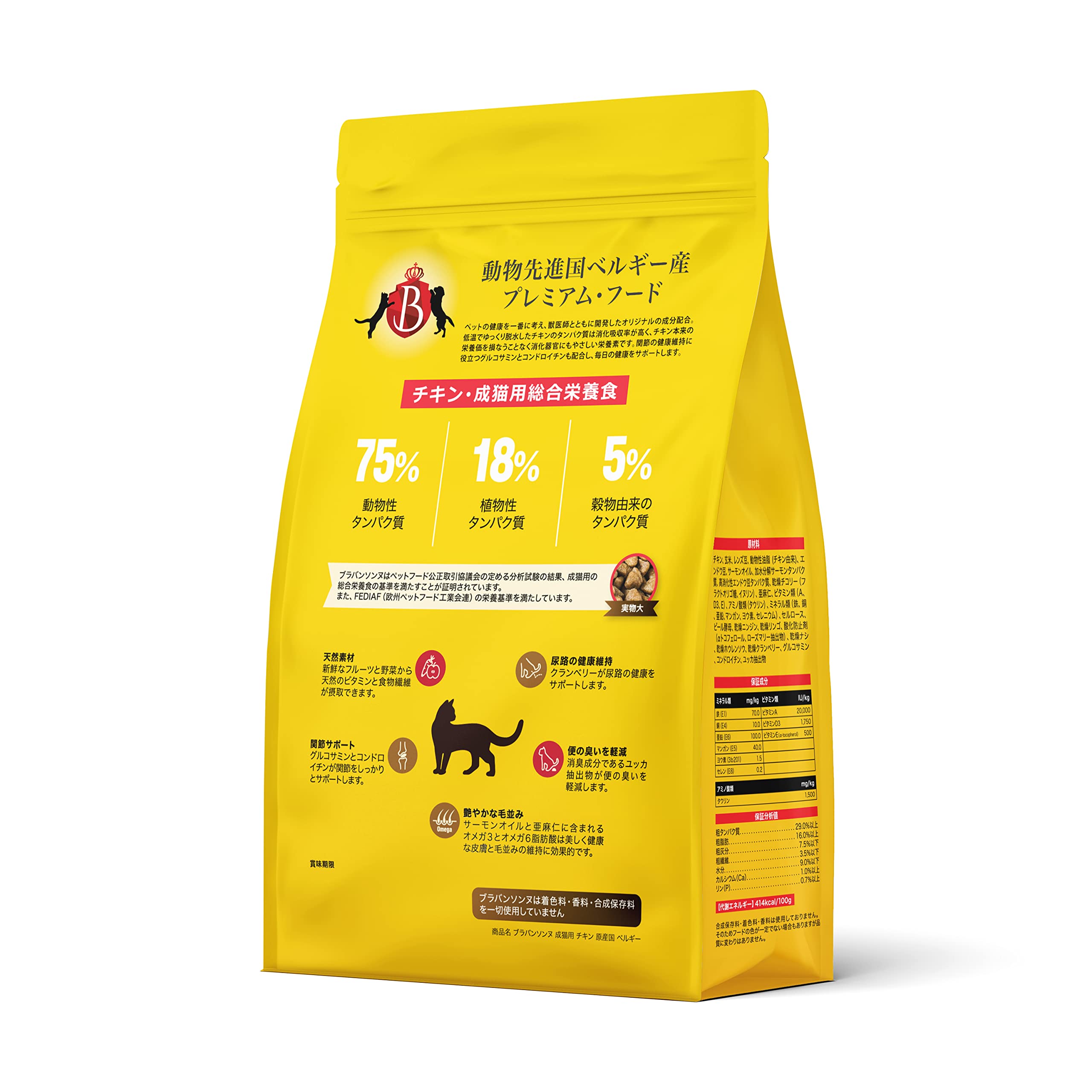 Amazon | ブラバンソンヌ 成猫用 キャットフード チキン 1kg ドライ