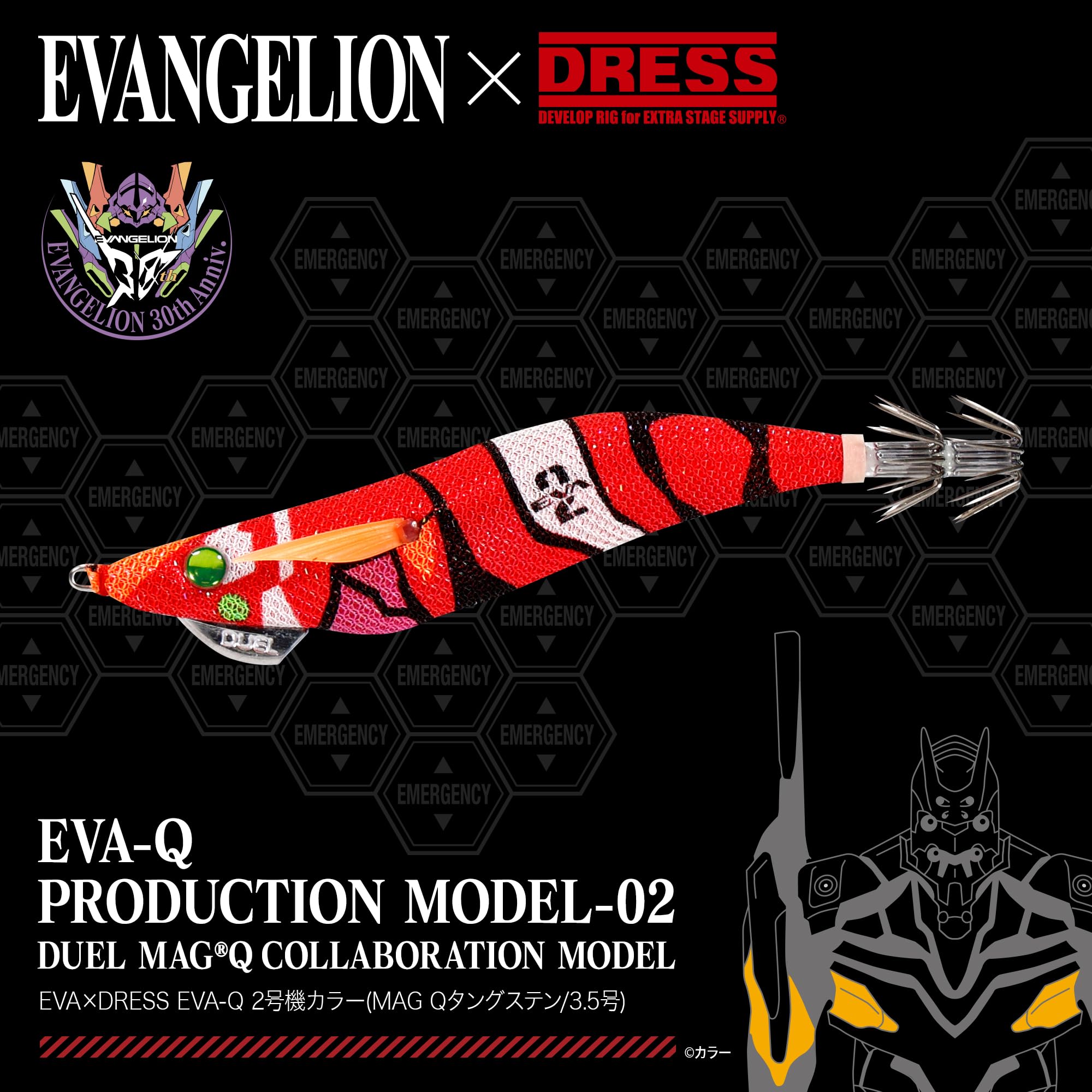 Amazon | EVA×DRESS EVA-Q 2号機カラー(MAG Q タングステン/3.5号)エギ