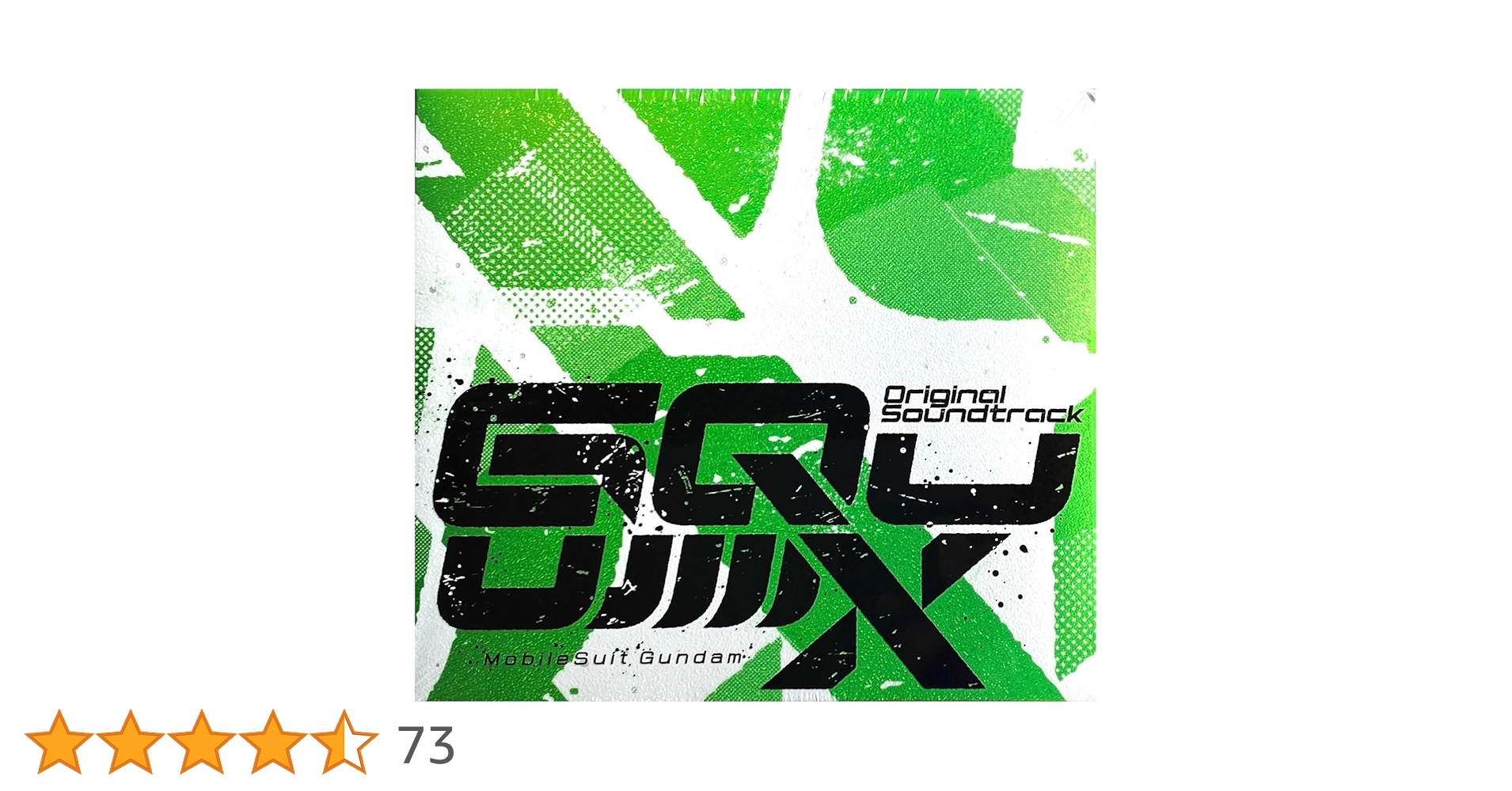 オリジナルサウンドトラックCD「センテニアル・サマー(日本未公開)」1000限定 Amazon | 【早期特典+店舗限定特典】『機動戦士Gundam GQuuuuuuX