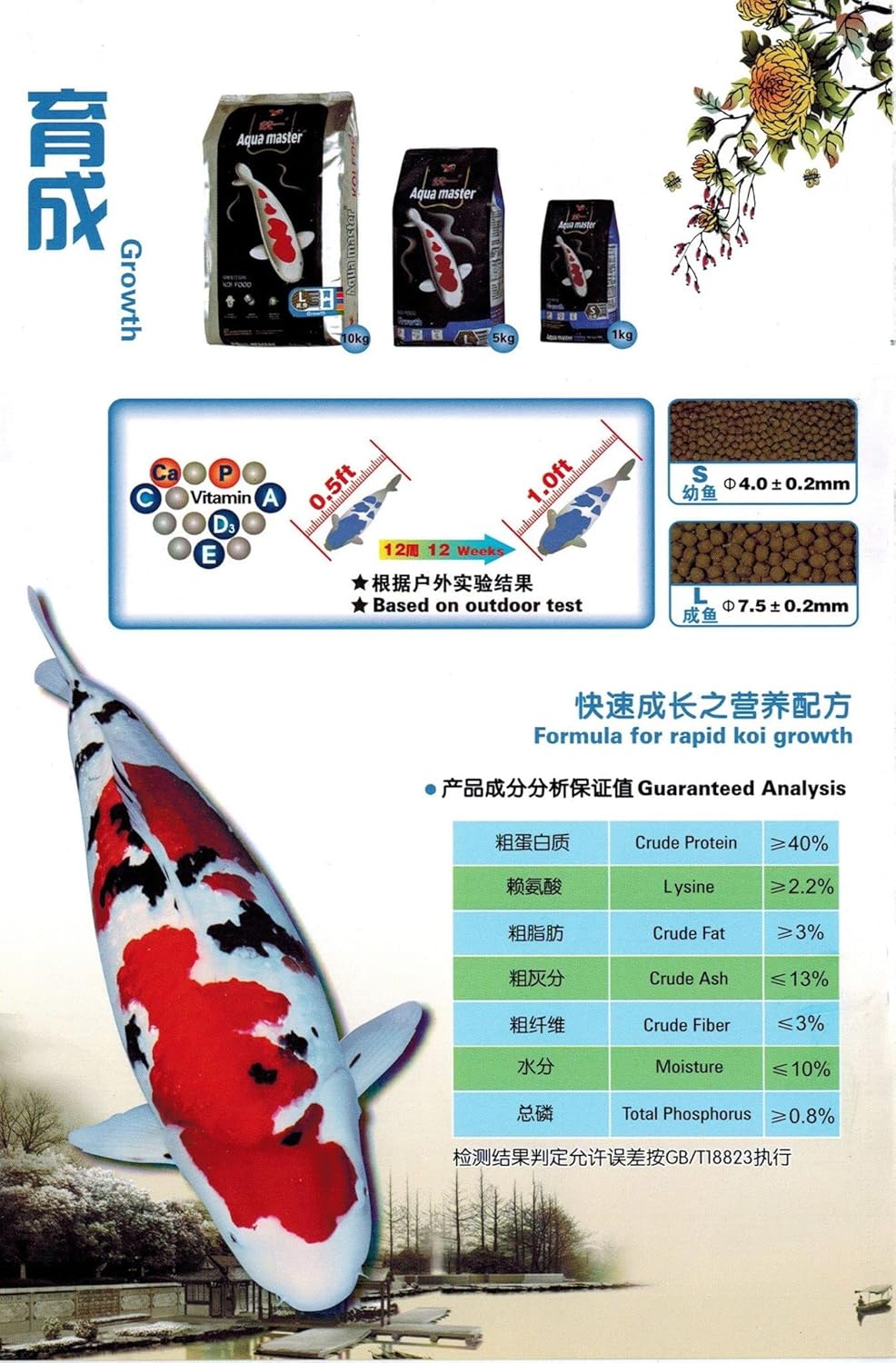 Aqua Master Koi Growth Fish Food Large Pellet, 11-Pound