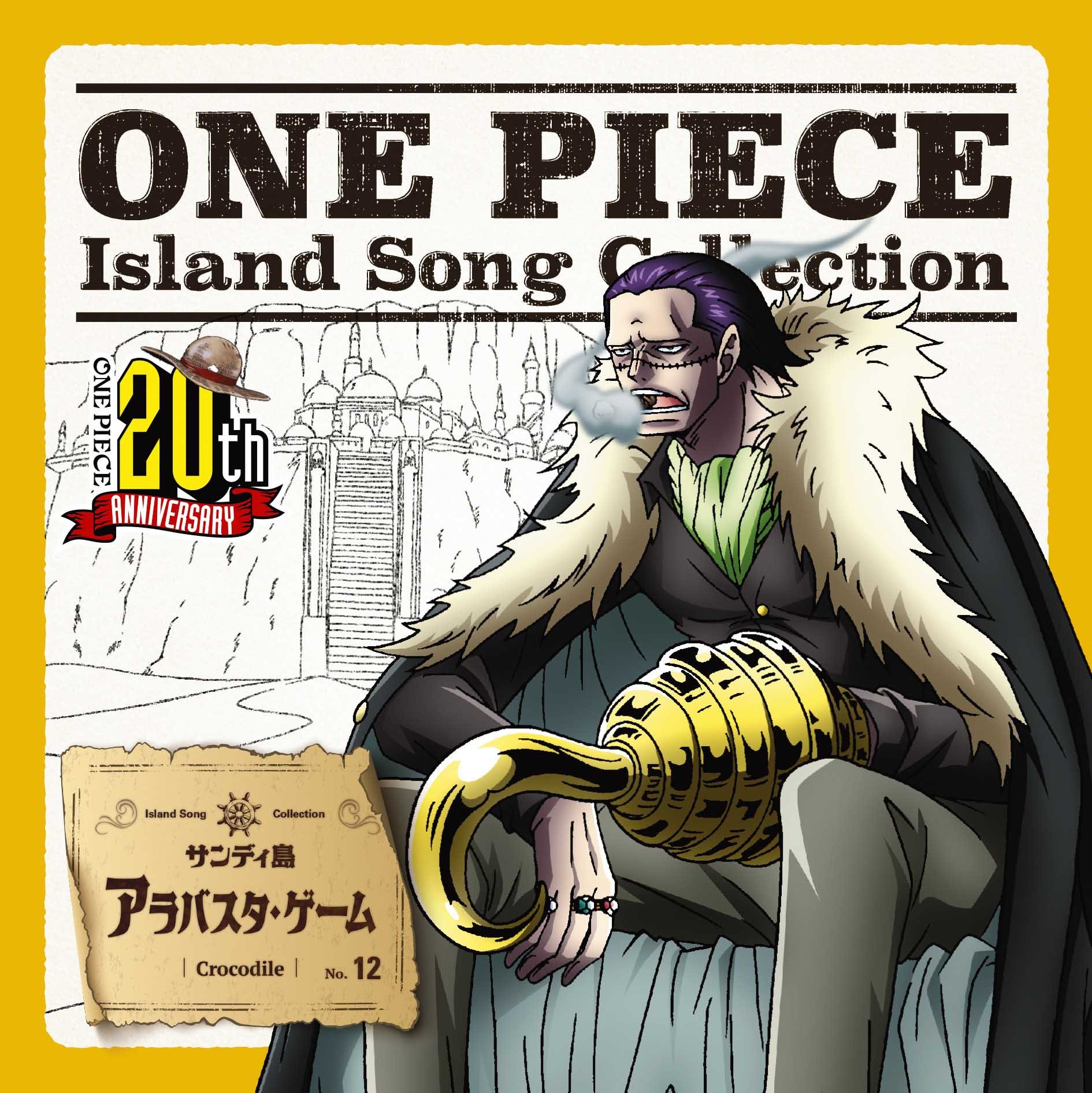 Amazon.co.jp: ONE PIECE Island Song Collection サンディ島