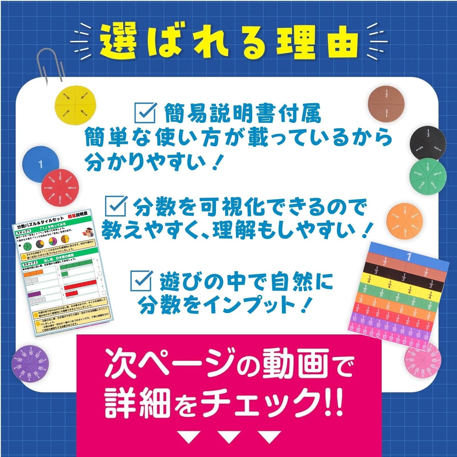 Amazon.co.jp: 分数パズル 分数タイルセット 【現役塾講師監修