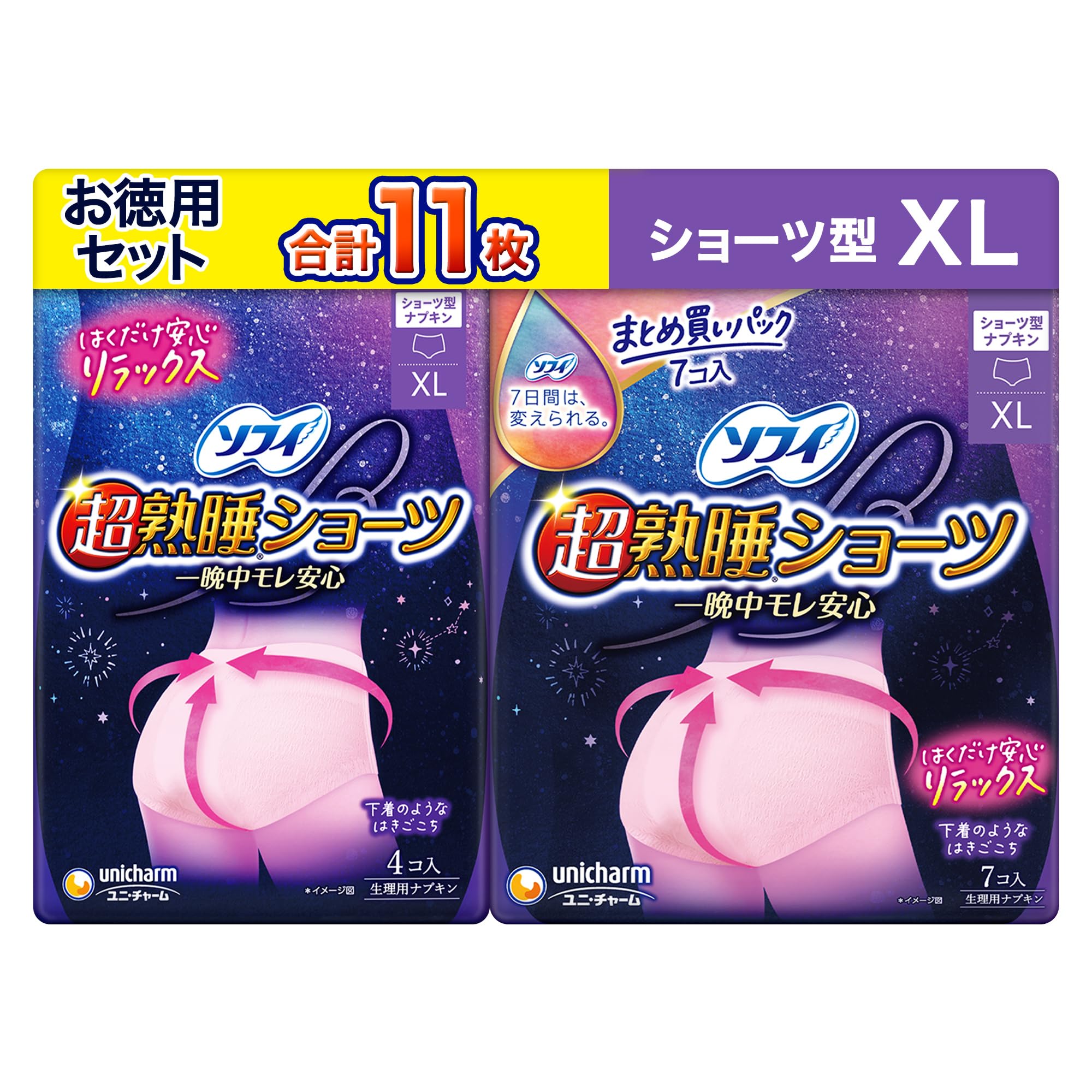 【お徳用11枚】ソフィ 超熟睡ショーツ XLサイズ ショーツ型ナプキン まとめ買…