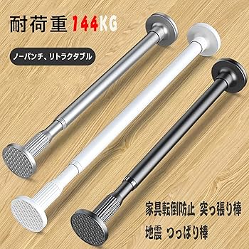 木製タンス／支え棒2本 61pvJJ5gveL.jpg_BO30,255,255,