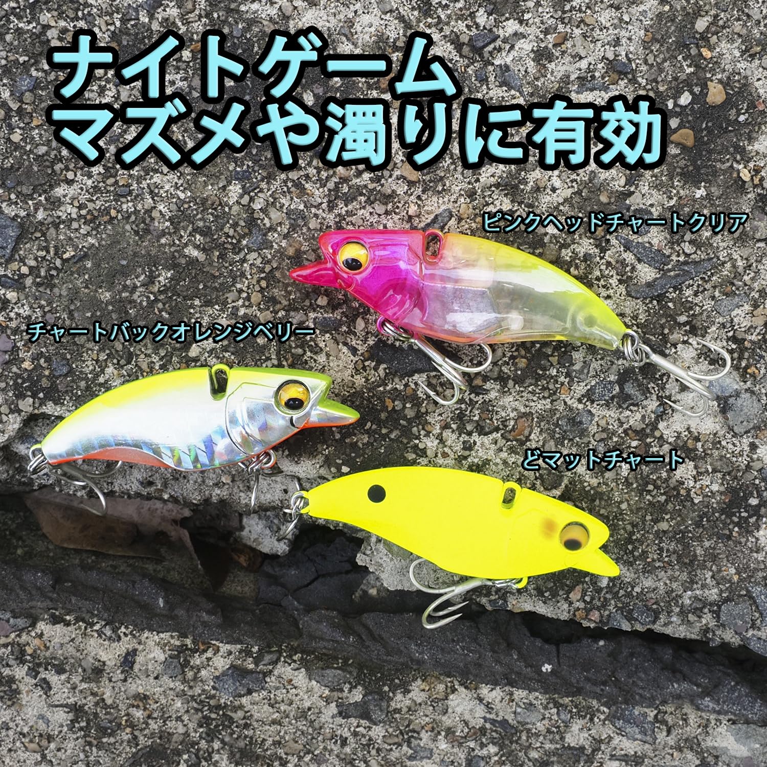 Amazon.co.jp: 【KOKOルアー】シーバス ルアー バイブレーション