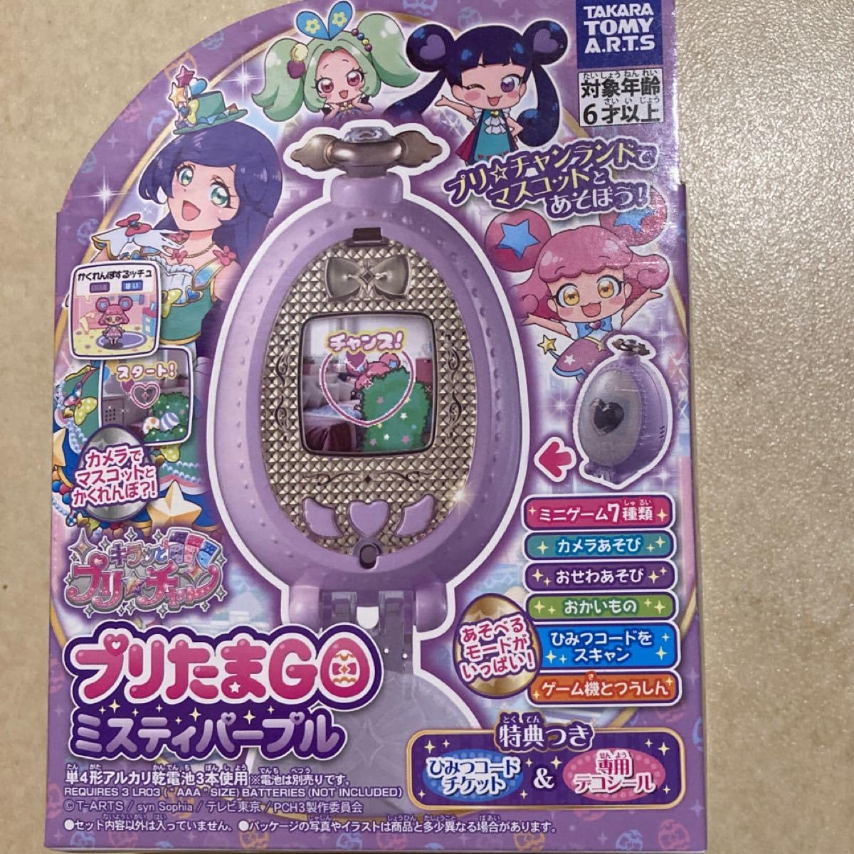 プリたまGO ミスティパープル プリ☆チャン プリたまGO ミスティパープル｜商品情報｜タカラ