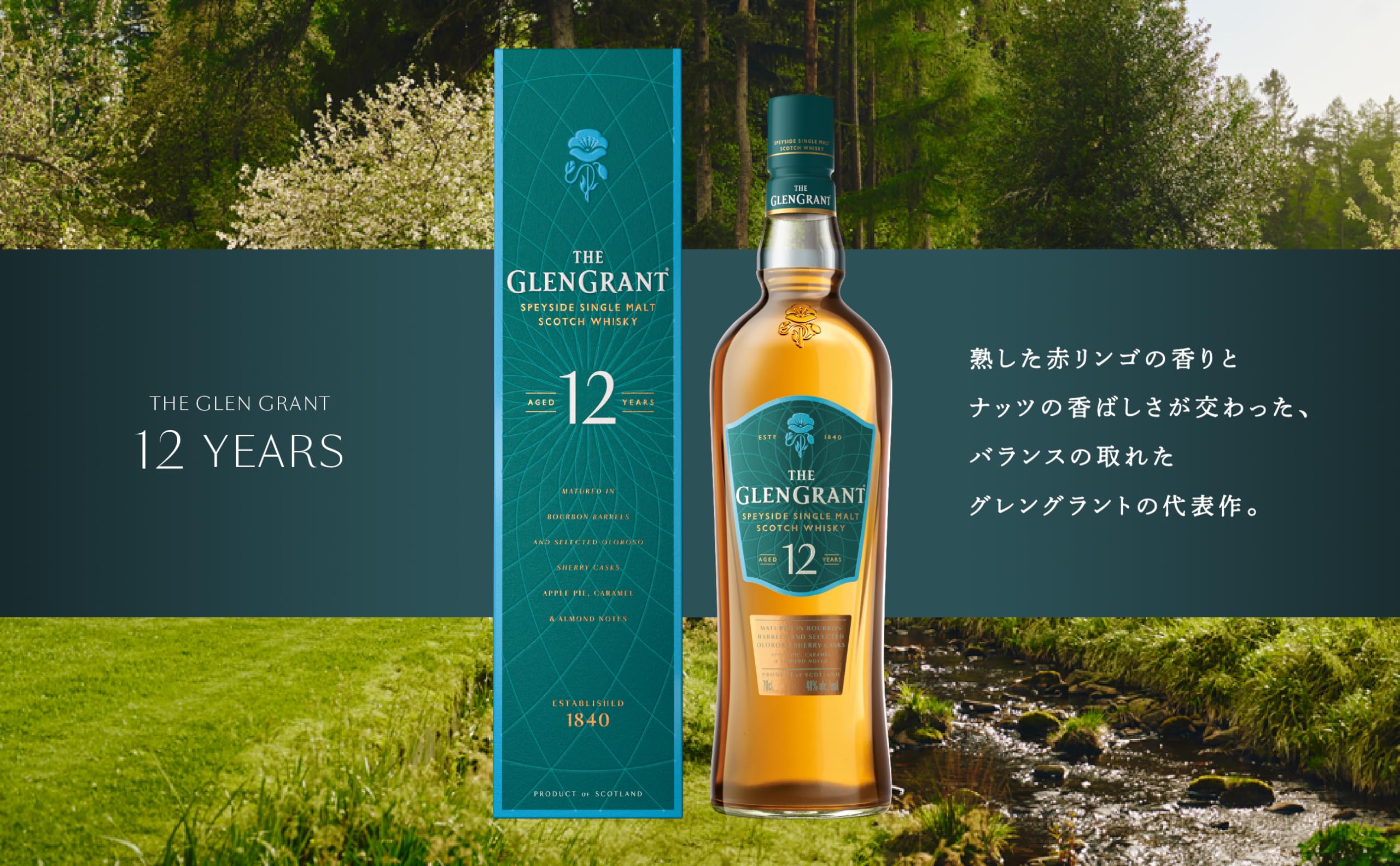 Amazon.co.jp: THE GLEN GRANT (ザ グレングラント) グレングラント 12