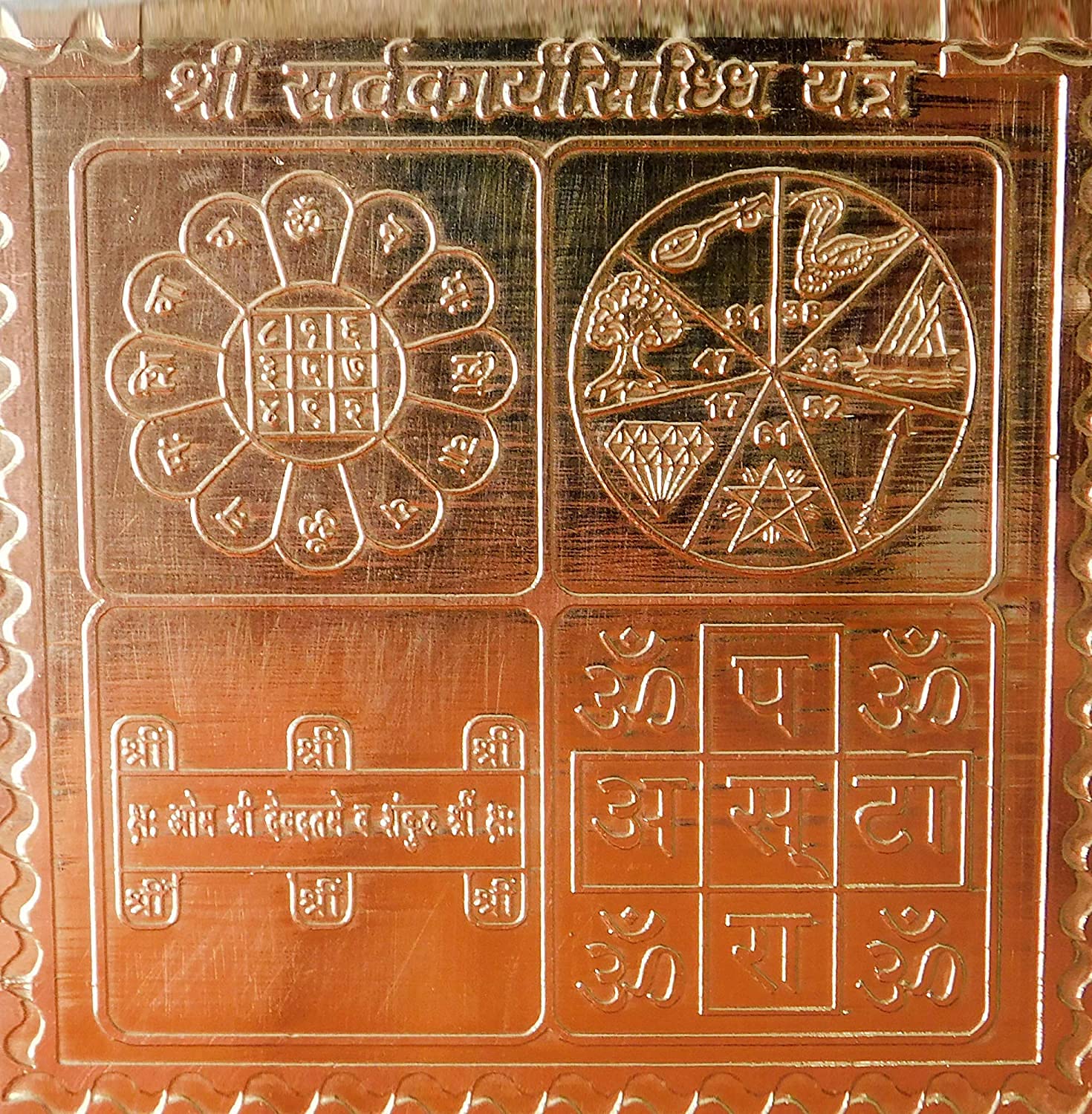 Aashita Creations Pooja Shree Sarva Karya Siddhi Yantra