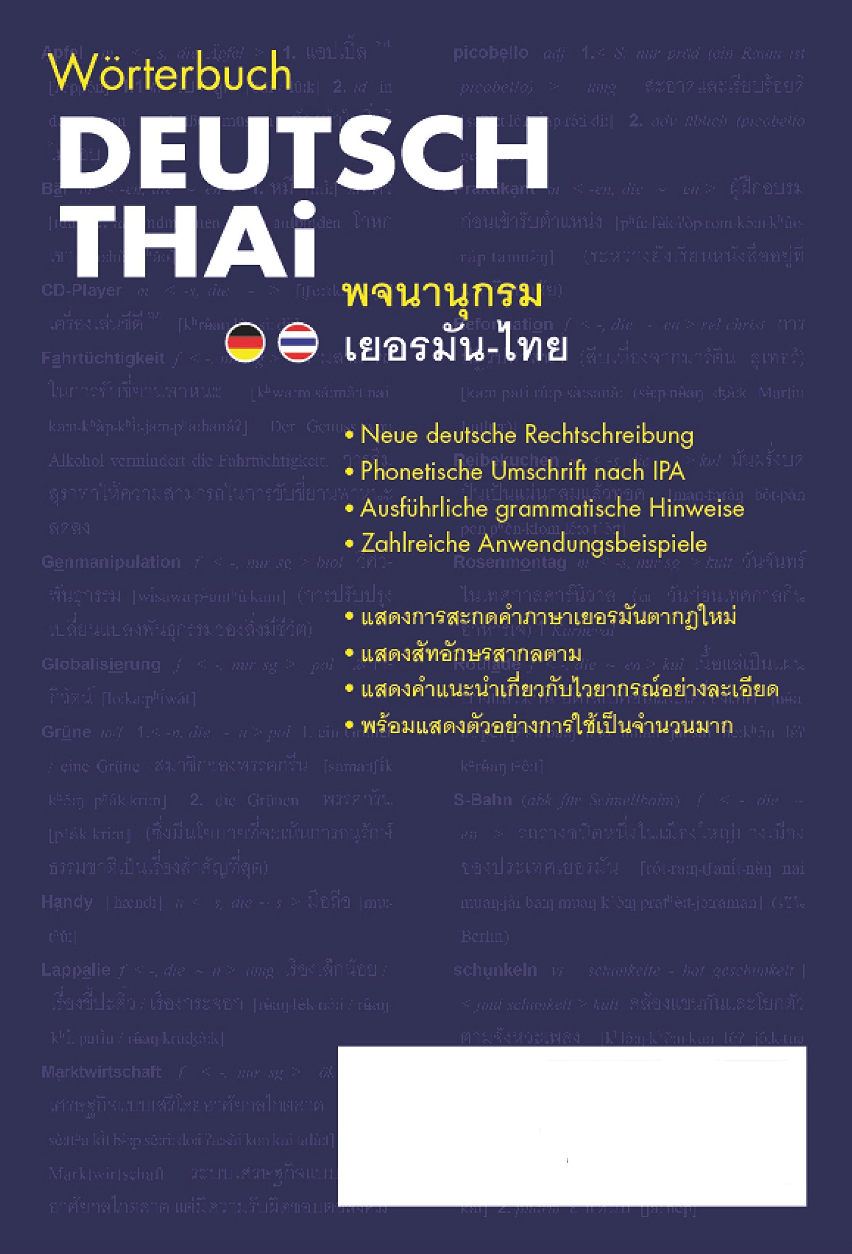 Deutsch-Thai Wörterbuch: Mit Lautschrift für Deutsche. Das umfassendste Wörterbuch für Alltag, Studium und Reise. 56000 Begriffe (Thailändische Sprachbücher)