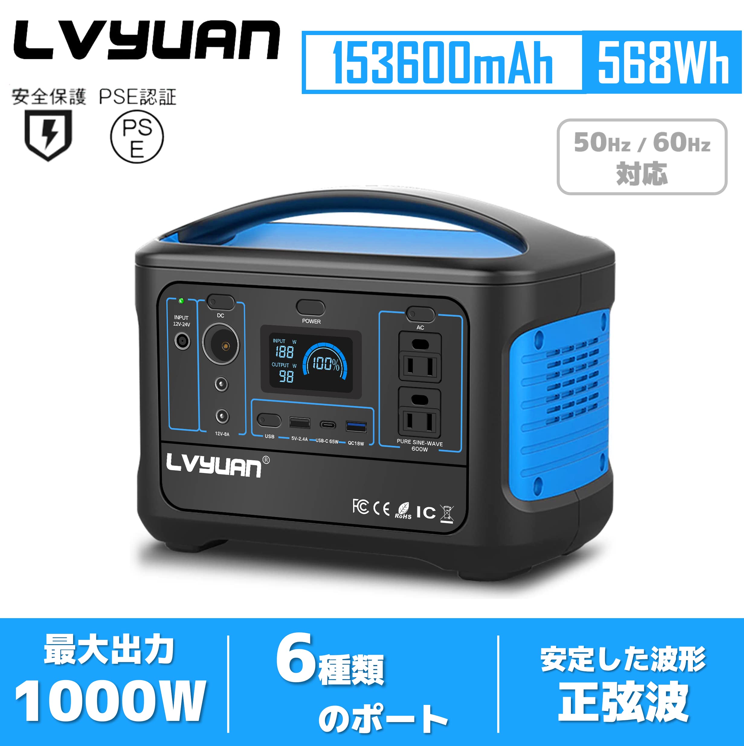 Amazon.co.jp: LVYUAN ポータブル電源 600W 最大1000W 大容量 