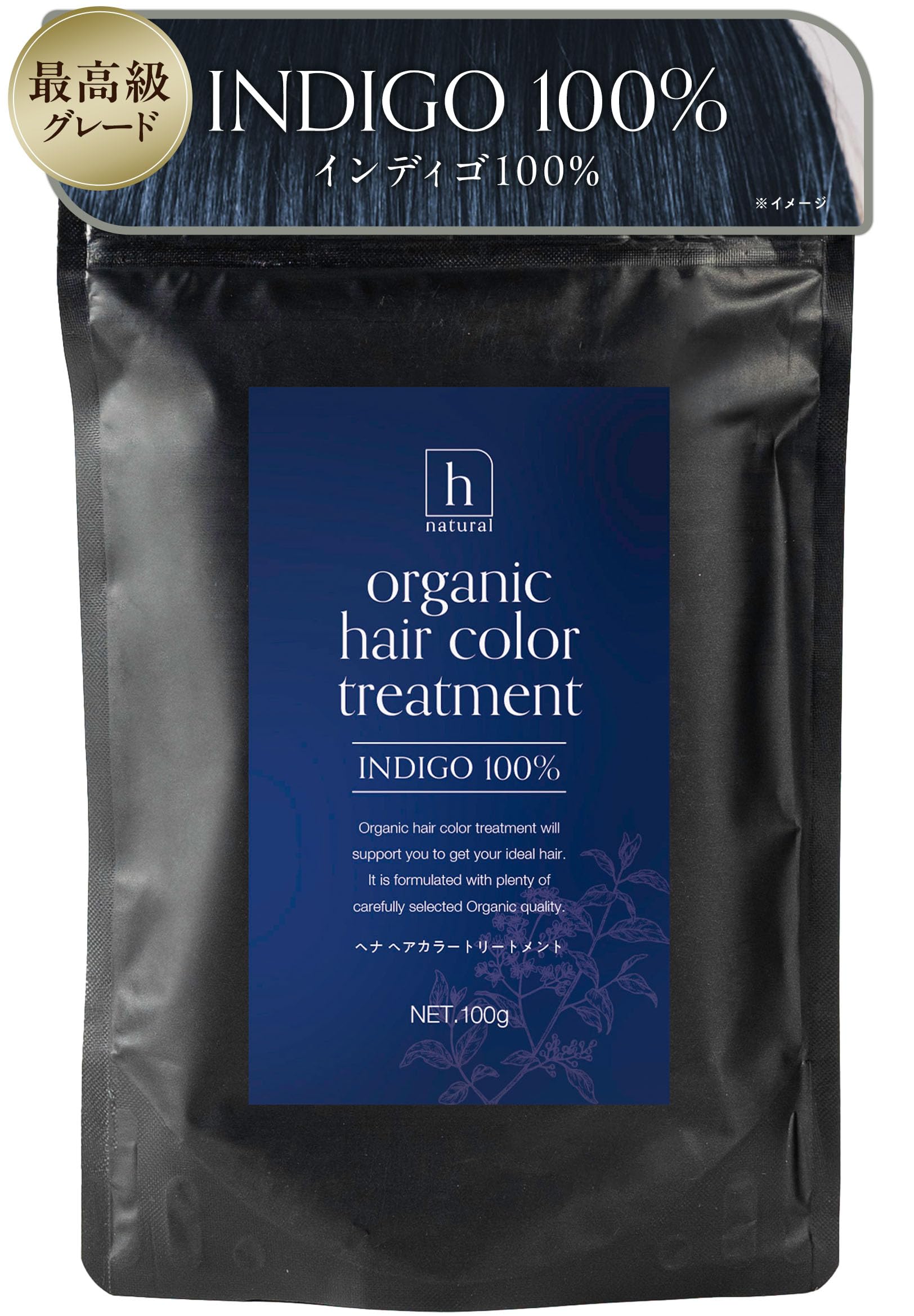 無添加100％インディゴ 1kg×2 ヘナ 髪染め 白髪染め 木藍 天然素材染め Amazon | hnatural ヘナ 白髪染め インディゴ 木藍 100g 粉末