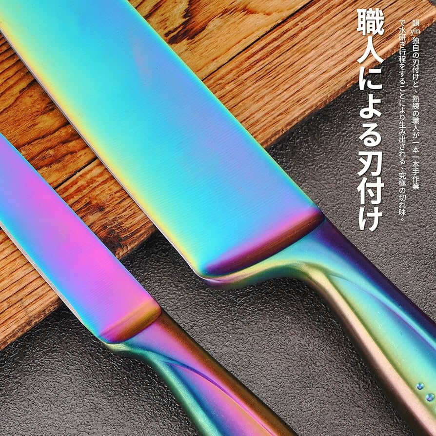 Amazon | 韻yin 包丁セット【三德・万能】 2点セット高炭素