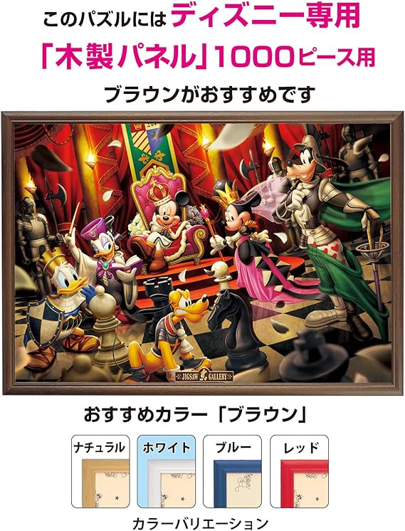 ディズニー ジグソーパズル レア 限定品 キャラクターグッズ