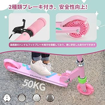 Amazon.co.jp: 【新型ハンドルブレーキ付き】 キックボード