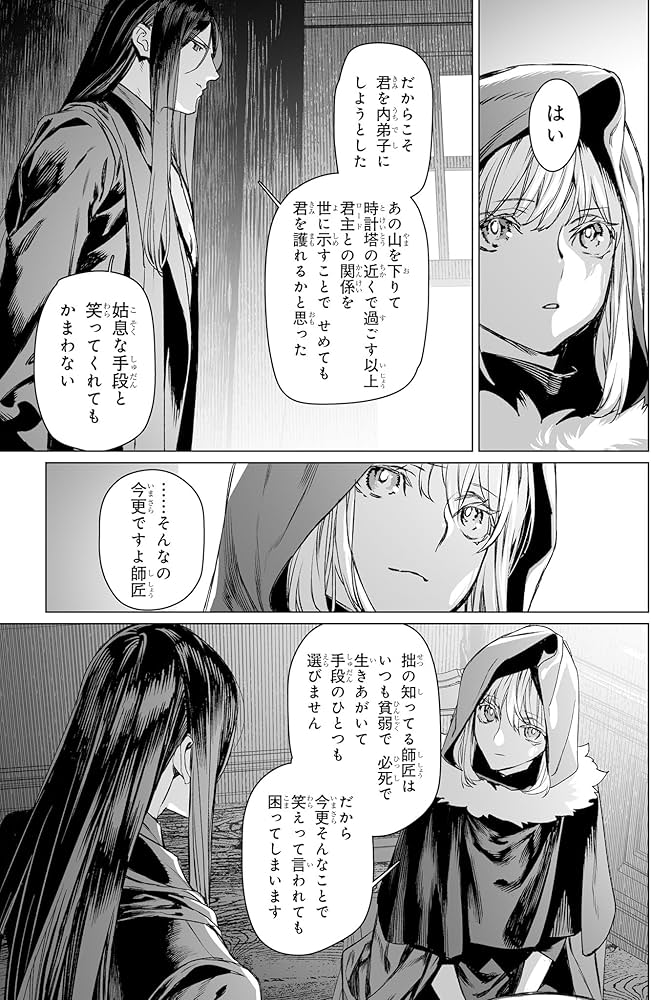 Amazon.co.jp: ロード・エルメロイII世の事件簿 (13) (角川コミックス Amazon.co.jp: ロード・エルメロイII世の事件簿 (13) (角川コミックス