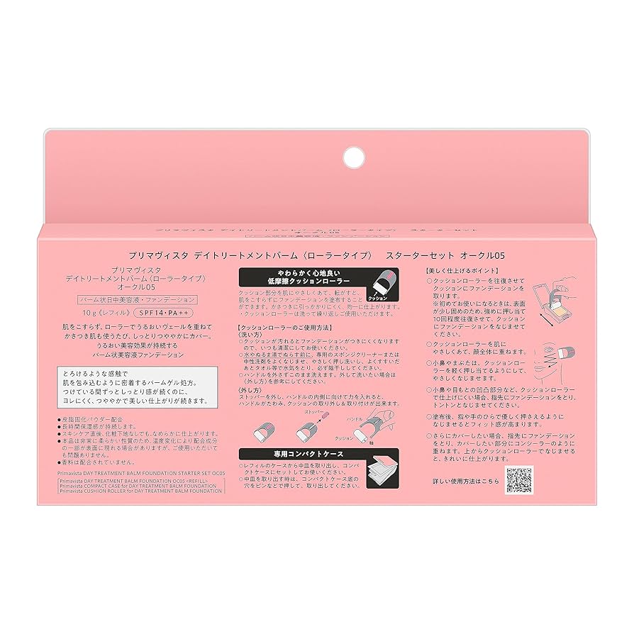 【オークル05】新品 プリマヴィスタ4個セット送料込み オークル05】新品 プリマヴィスタ4個セット 送料込み