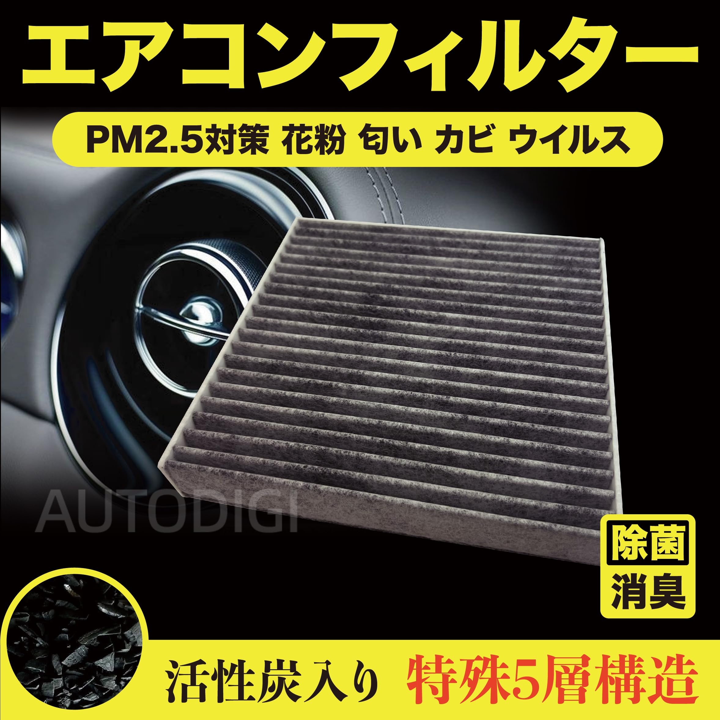 Amazon.co.jp: 車用エアコンフィルター 活性炭入り トヨタ ノア