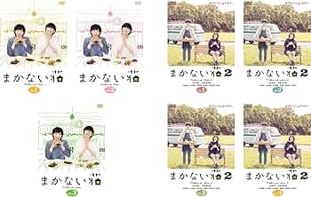 マッキーさま専用　まかない荘 DVD-BOX〈3枚組〉　直筆サイン特典付き Amazon.co.jp: まかない荘 DVD-BOX〈3枚組〉 直筆サイン特典