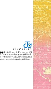 ONE PIECE 93 (ジャンプコミックス) | 尾田 栄一郎 |本 | 通販