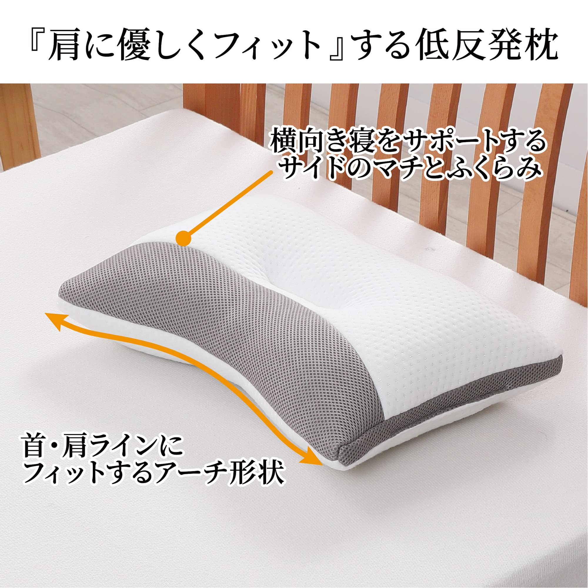 西川リビング ピロー・プレミオーラ 低反発枕 2435-56685 寝具 西川