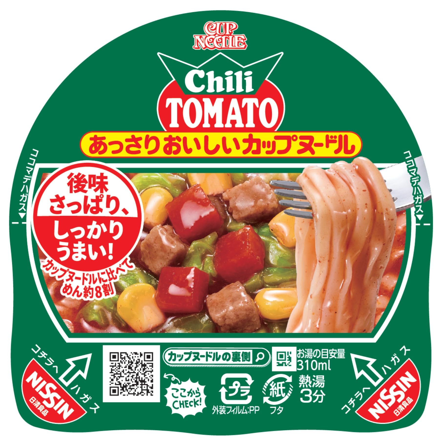 Amazon.co.jp: Cup Noodles Light and Delicious Cup Noodles Chili