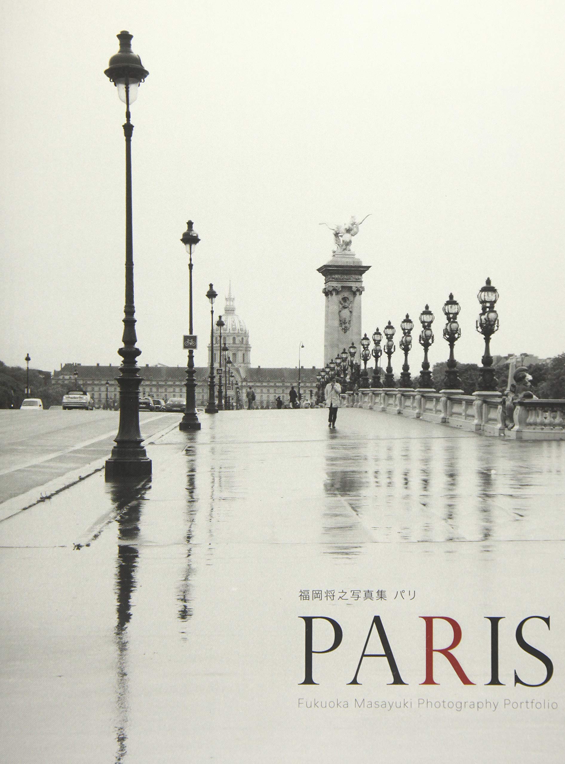 福岡将之写真集 PARIS | 福岡将之 |本 | 通販 | Amazon