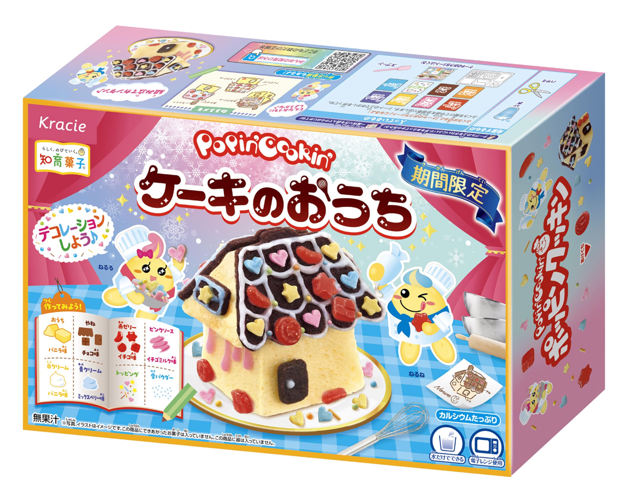 クラシエ ポッピンクッキン ケーキのおうち 62g