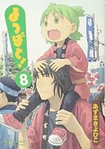 Amazon Co Jp あずまきよひこ 本