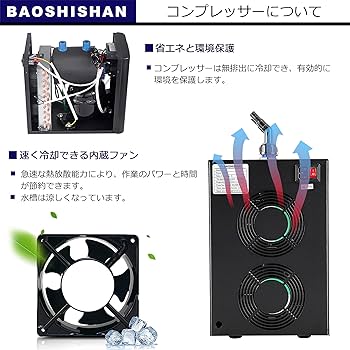 Amazon | BAOSHISHAN 水槽クーラー 水槽冷却機 水槽冷却装置 淡水と