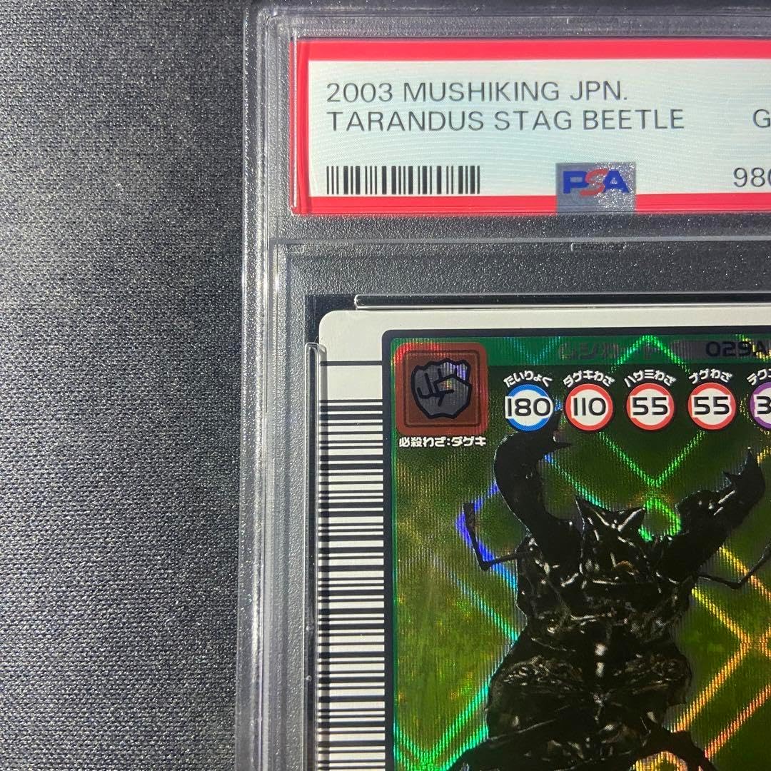 ムシキング タランドゥスツヤクワガタ PSA10 2003秋
