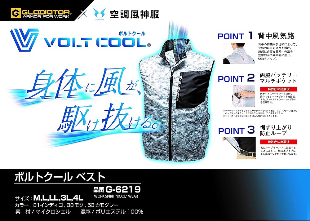 Amazon.co.jp: G-6218 ボルトクールベストセット モク M : ファッション