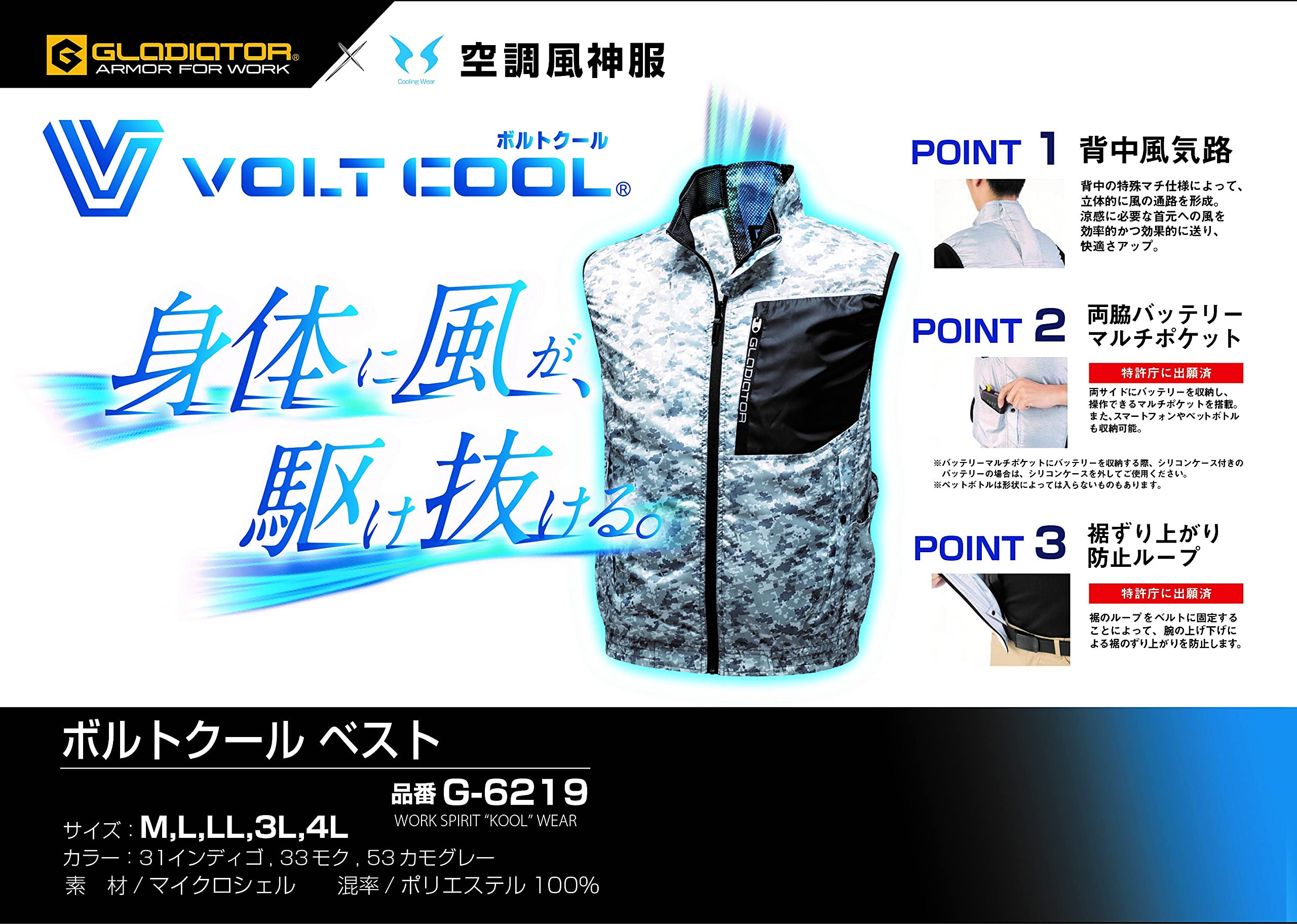 空調風神服　ボルトクールコンプリートセット Amazon.co.jp: コーコス信岡(CO-COS) GLADIATOR 空調風神服