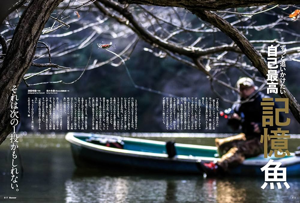 Basser(バサー) 2022年5月号 (2022-3-26) [雑誌] |本 | 通販